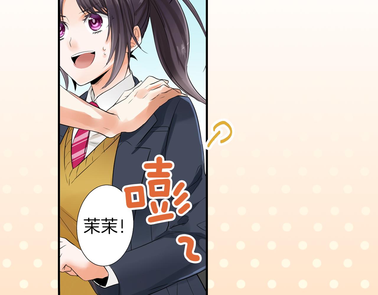 第5话 被看到啦！(1/2)-第6话