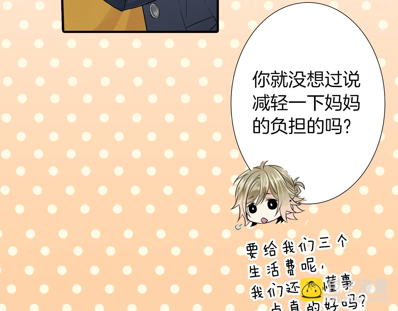 第5话 被看到啦！(1/2)-第6话