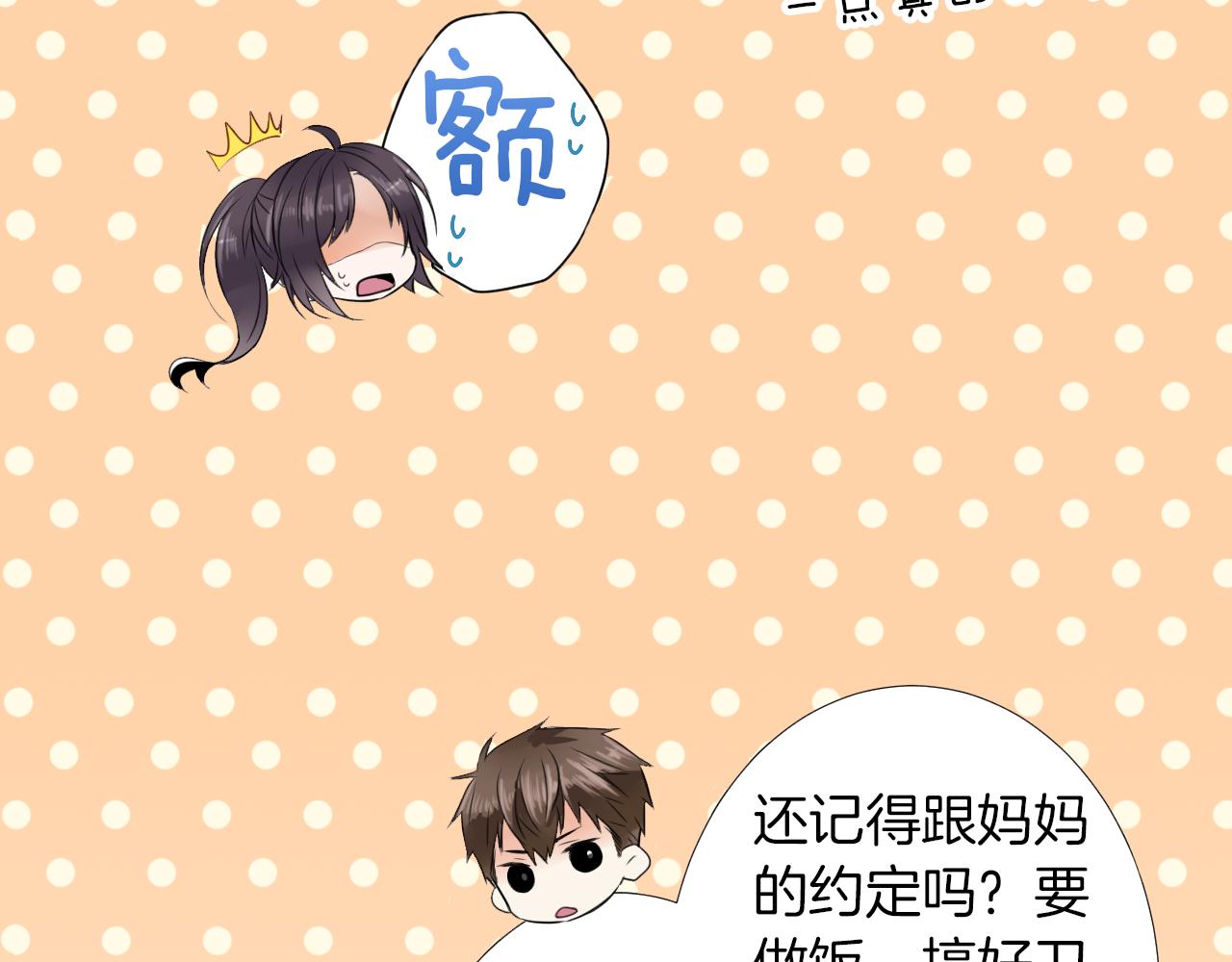 第5话 被看到啦！(1/2)-第6话