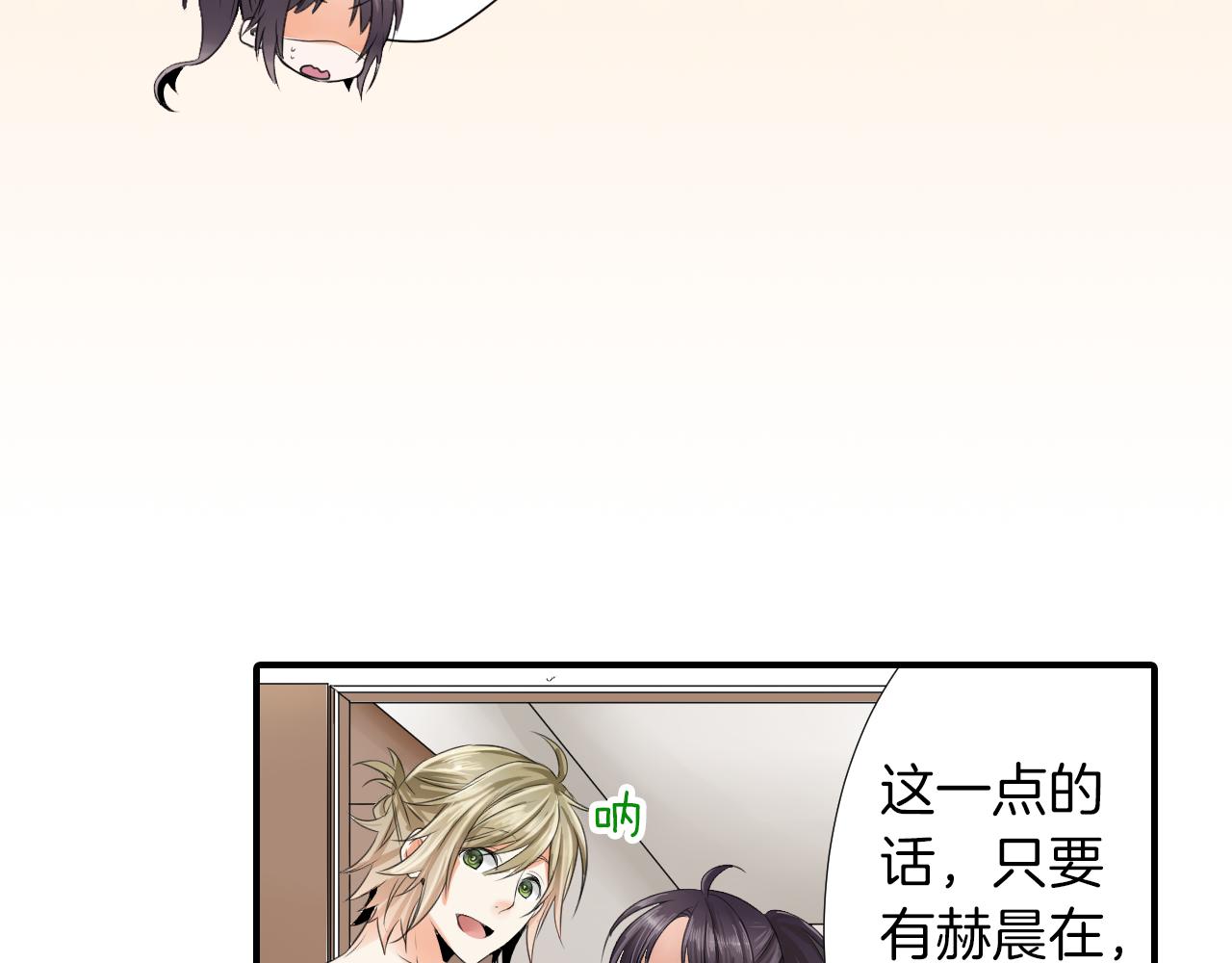 第5话 被看到啦！(1/2)-第6话