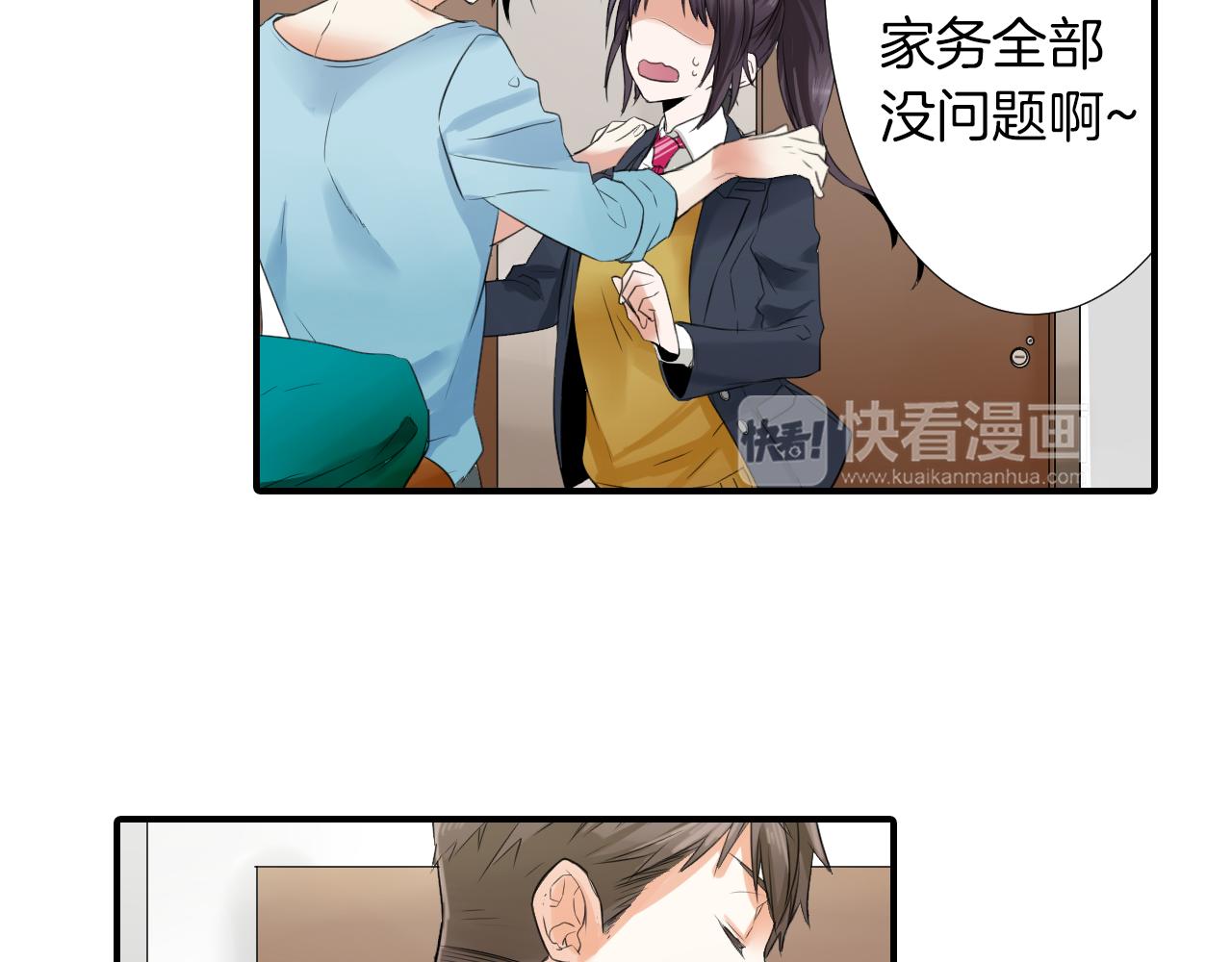 第5话 被看到啦！(1/2)-第6话