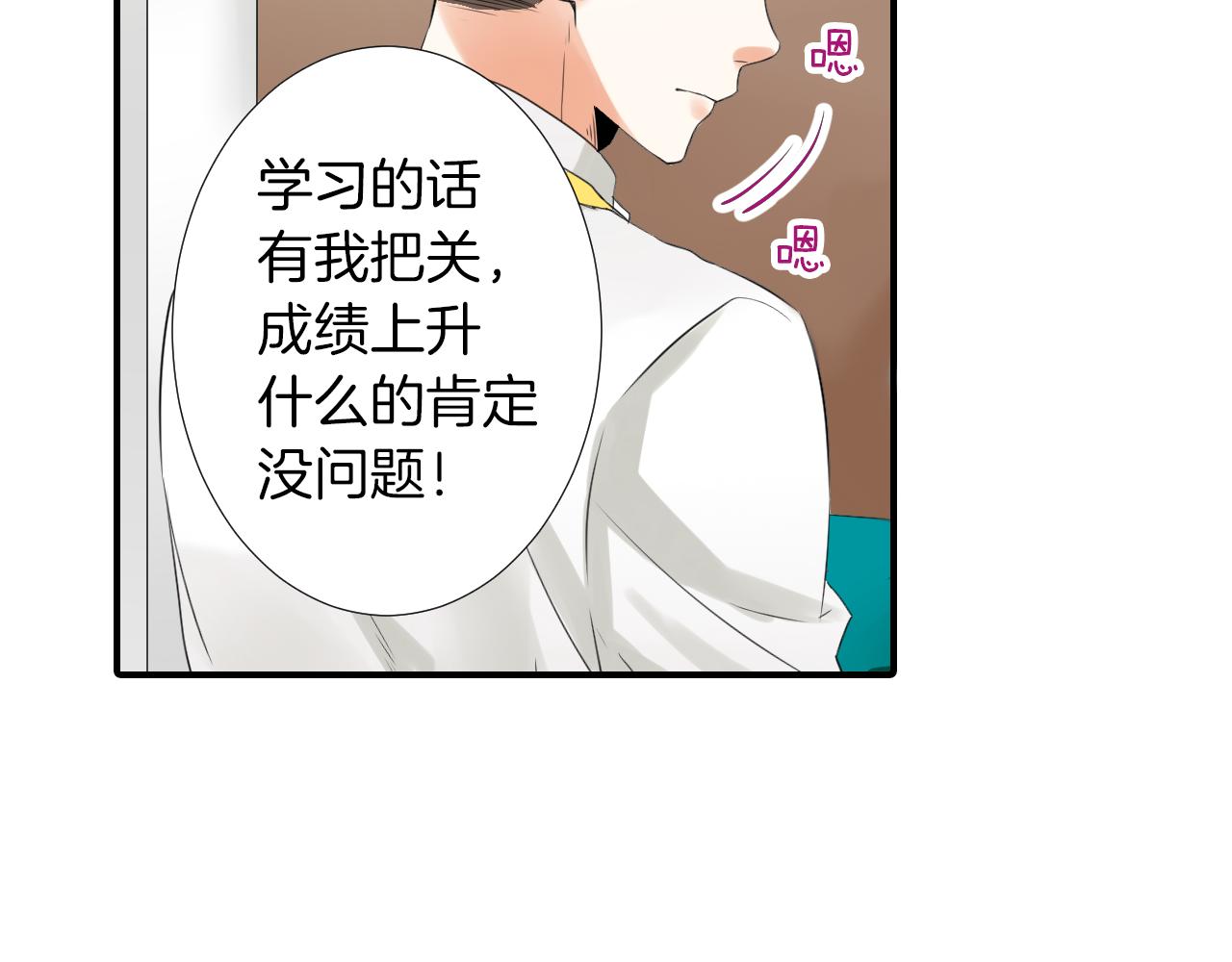 第5话 被看到啦！(1/2)-第6话