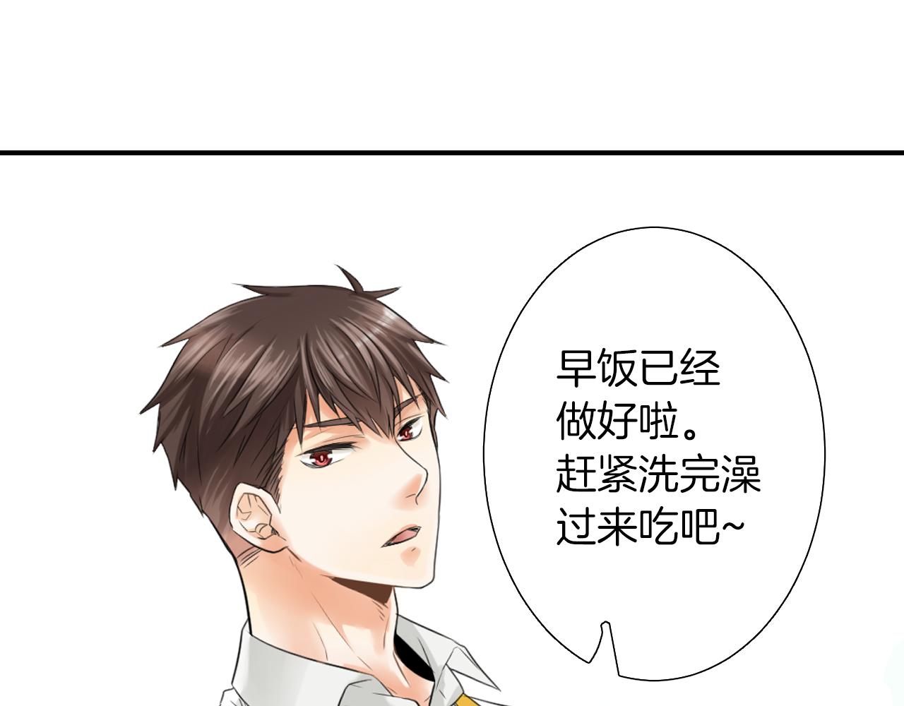 第5话 被看到啦！(1/2)-第6话