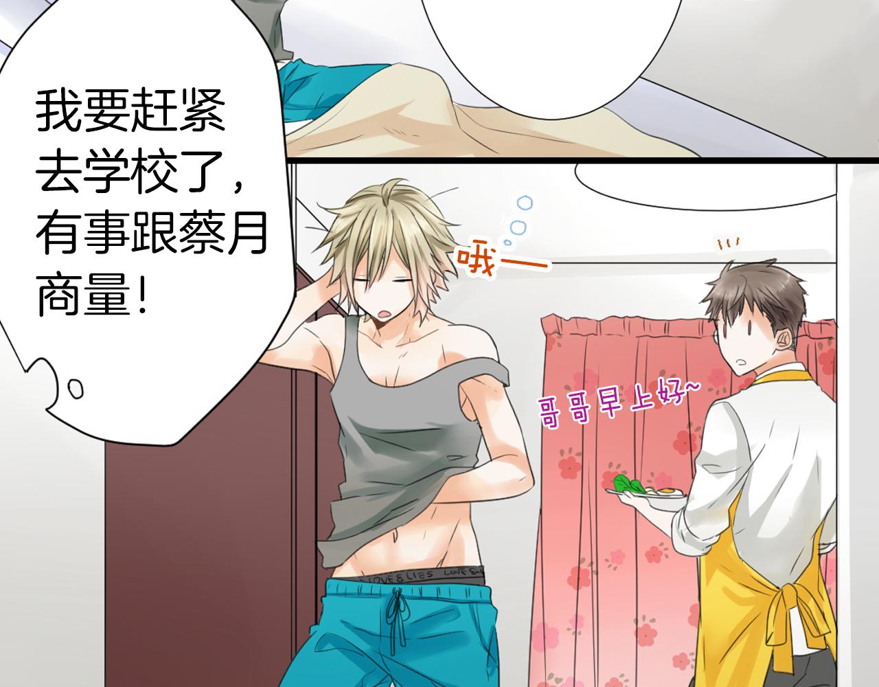 第5话 被看到啦！(1/2)-第6话