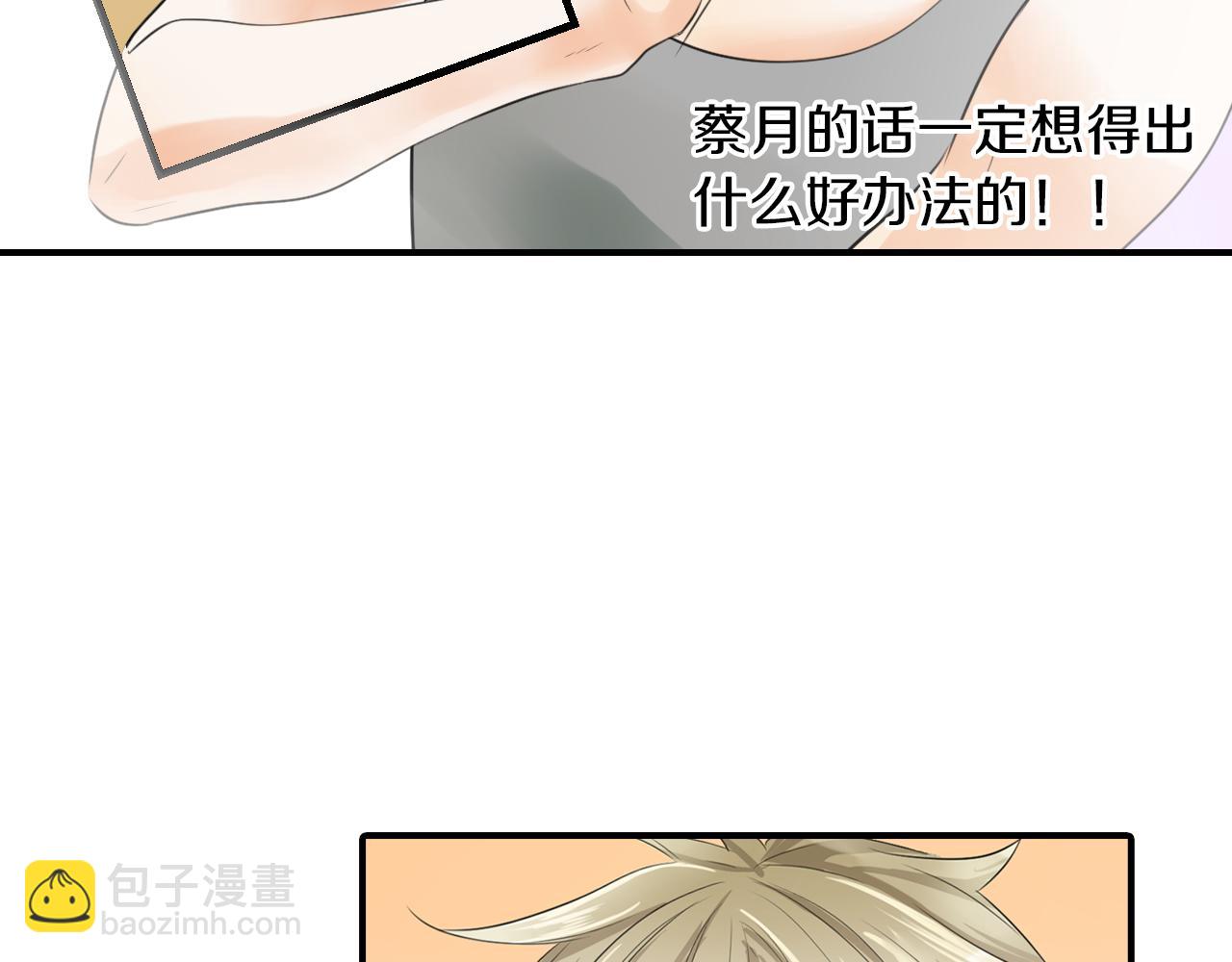 第5话 被看到啦！(1/2)-第6话