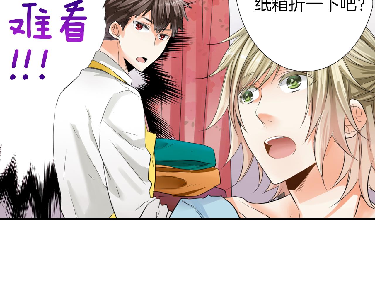 第5话 被看到啦！(1/2)-第6话