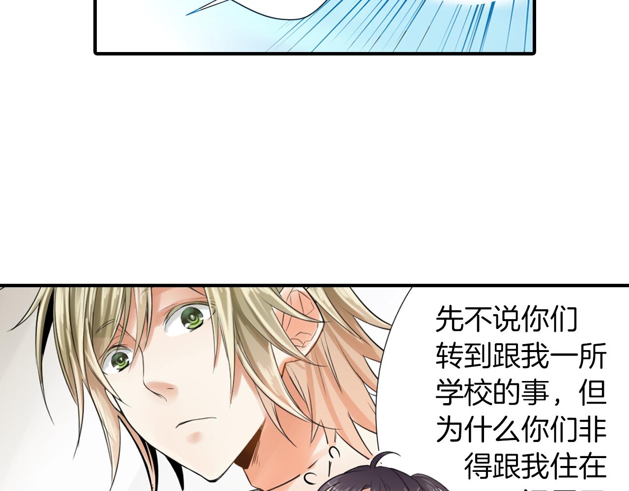 第5话 被看到啦！(1/2)-第6话