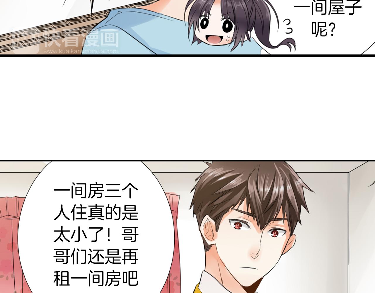 第5话 被看到啦！(1/2)-第6话