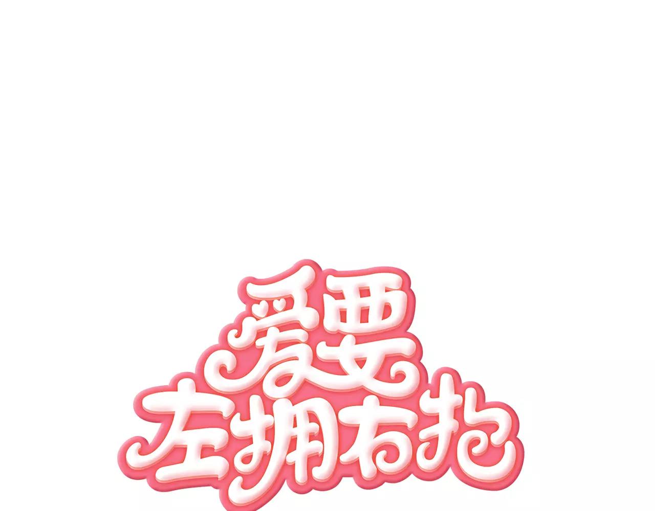 第7话 保持距离(1/2)-第8话