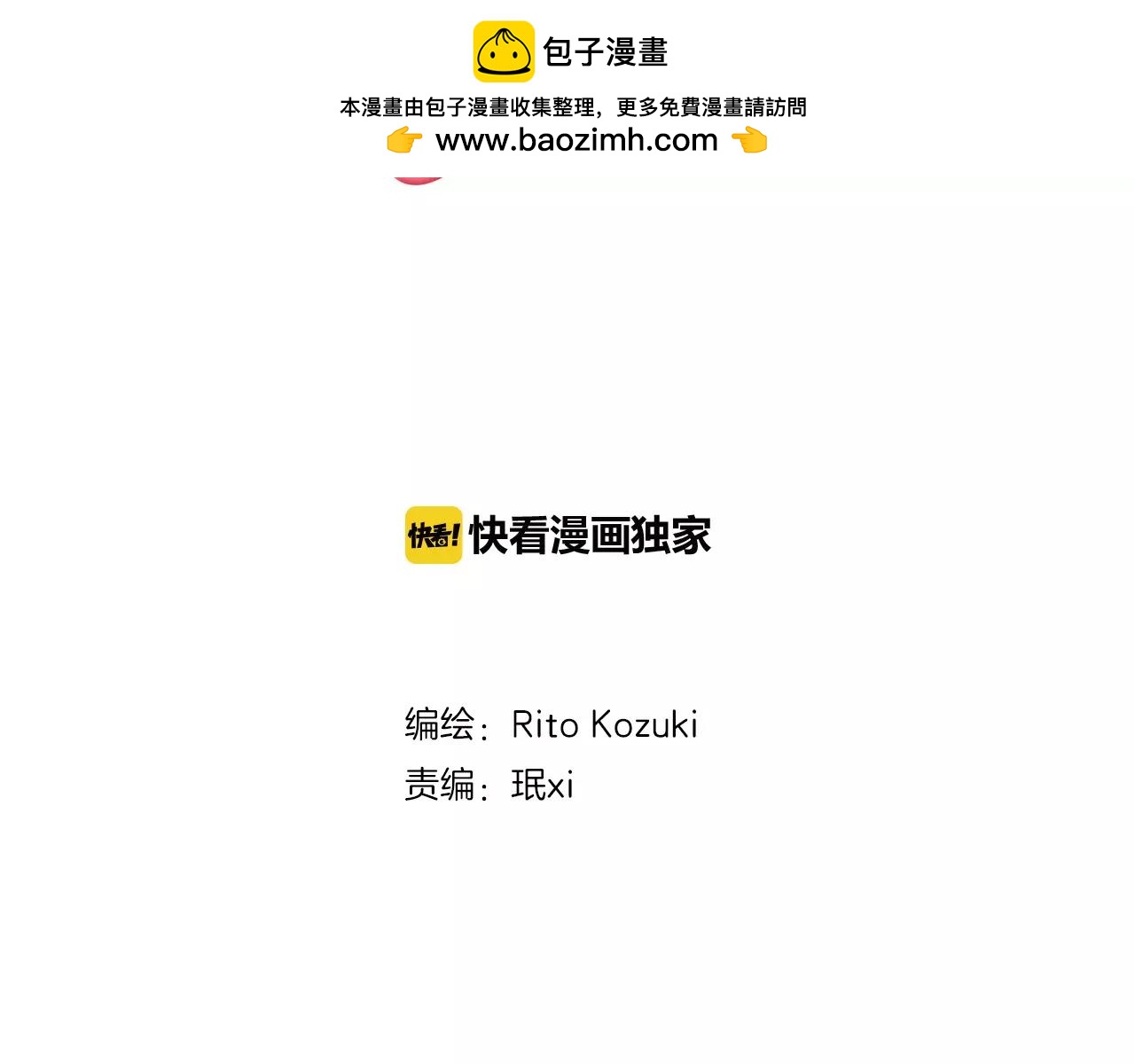 第7话 保持距离(1/2)-第8话