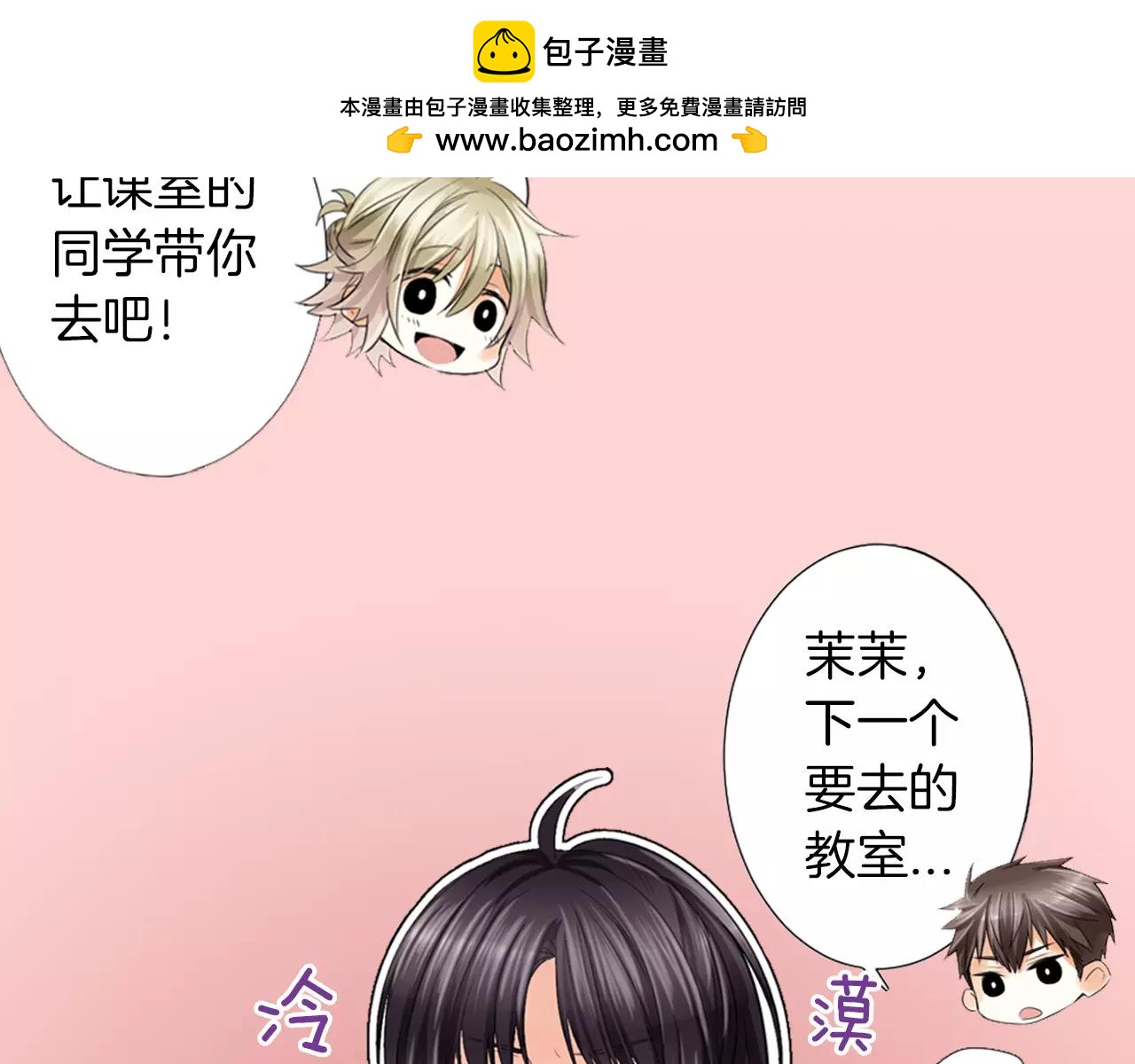 第7话 保持距离(1/2)-第8话