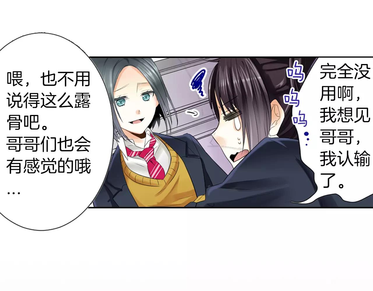 第7话 保持距离(1/2)-第8话