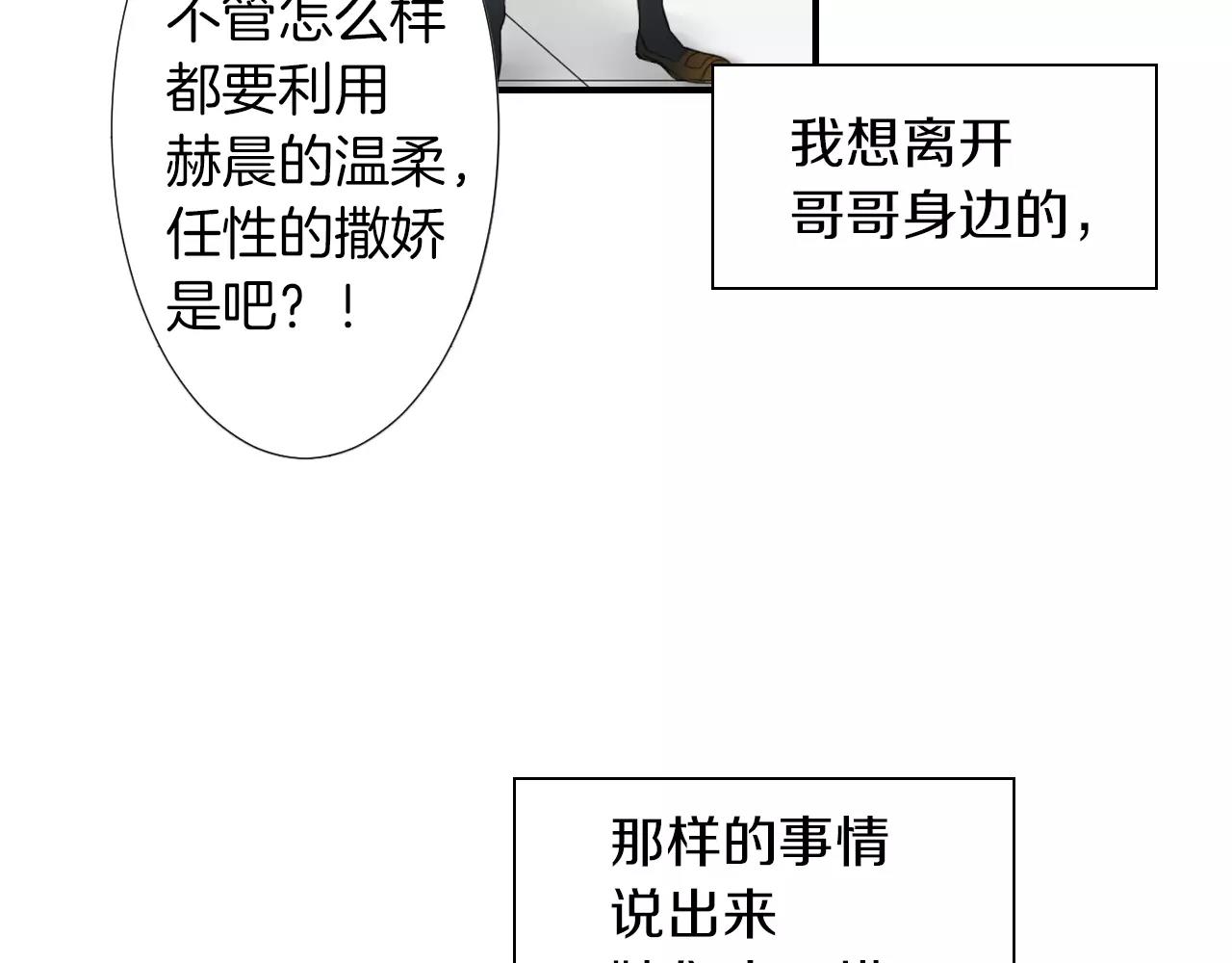 第7话 保持距离(1/2)-第8话