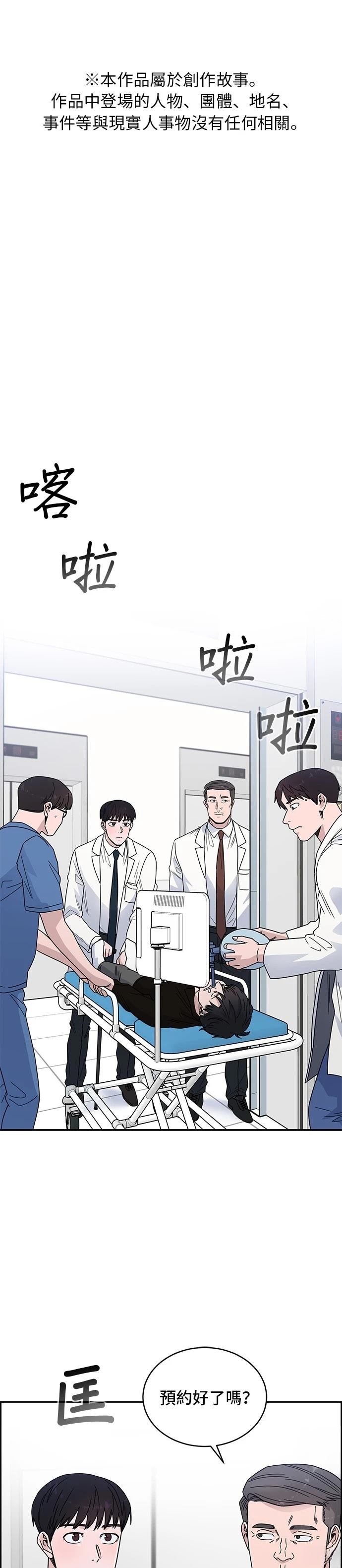 A.I. 醫生 - 第41話 - 1