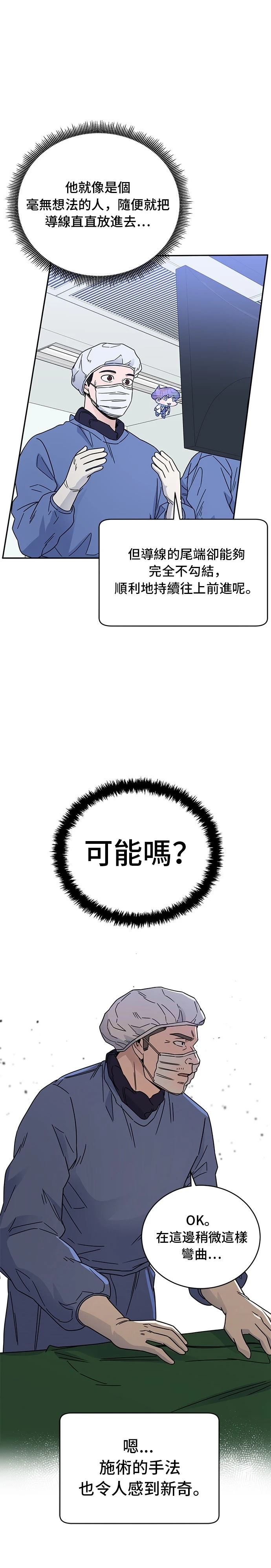 A.I. 醫生 - 第41話 - 5