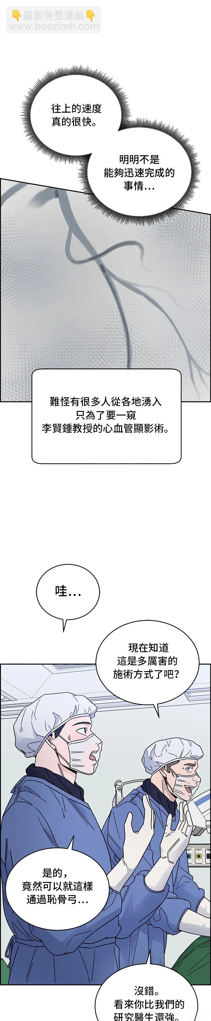 A.I. 醫生 - 第41話 - 6