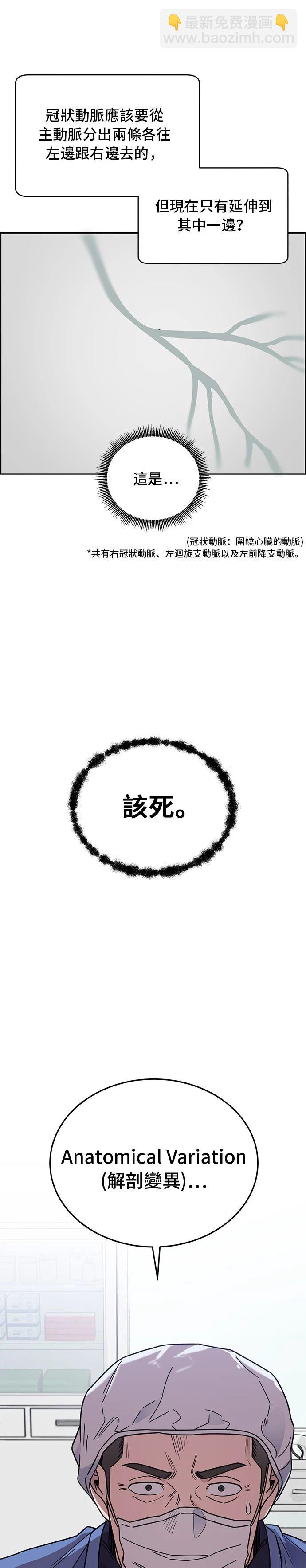 A.I. 醫生 - 第41話 - 3