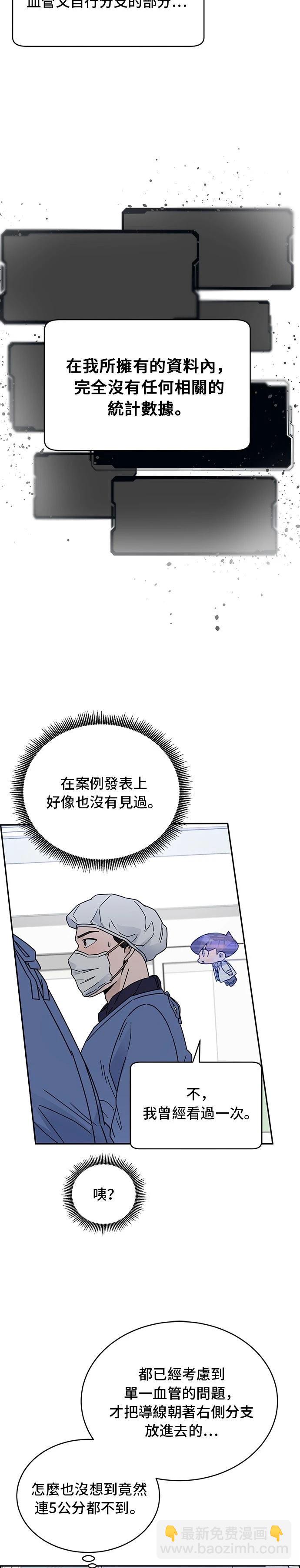 A.I. 醫生 - 第41話 - 1