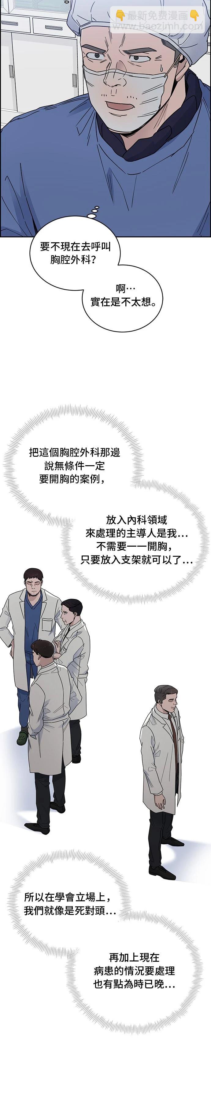 A.I. 醫生 - 第41話 - 2