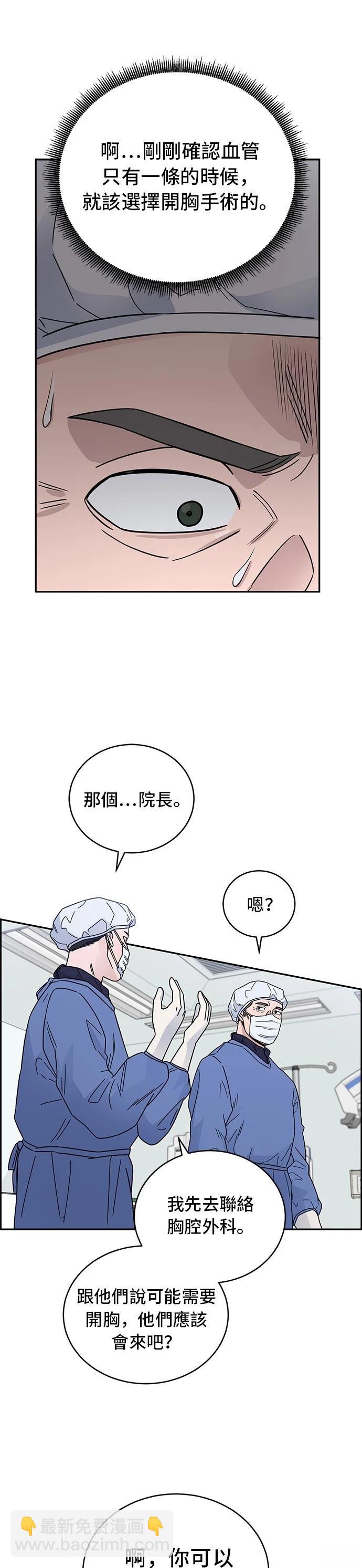 A.I. 醫生 - 第41話 - 3
