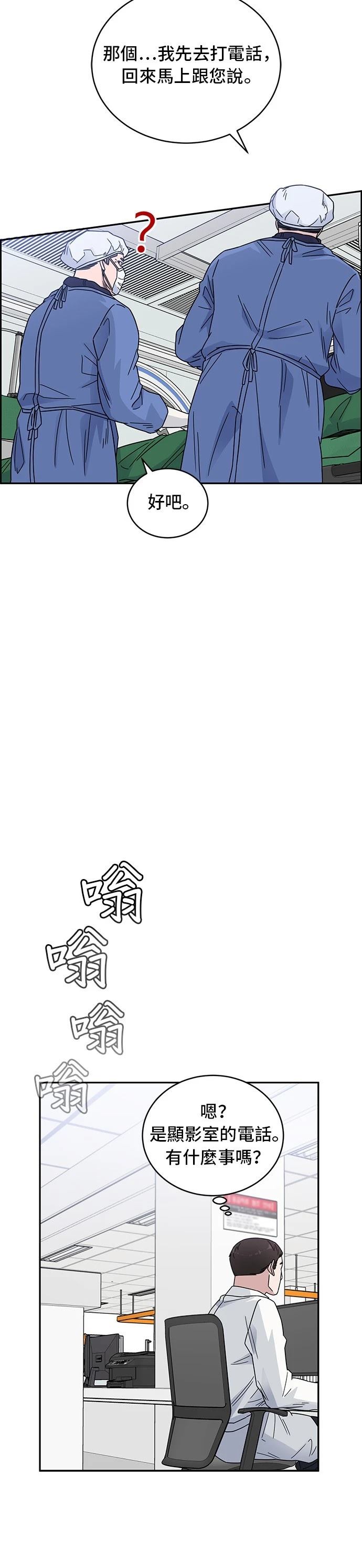 A.I. 醫生 - 第41話 - 5