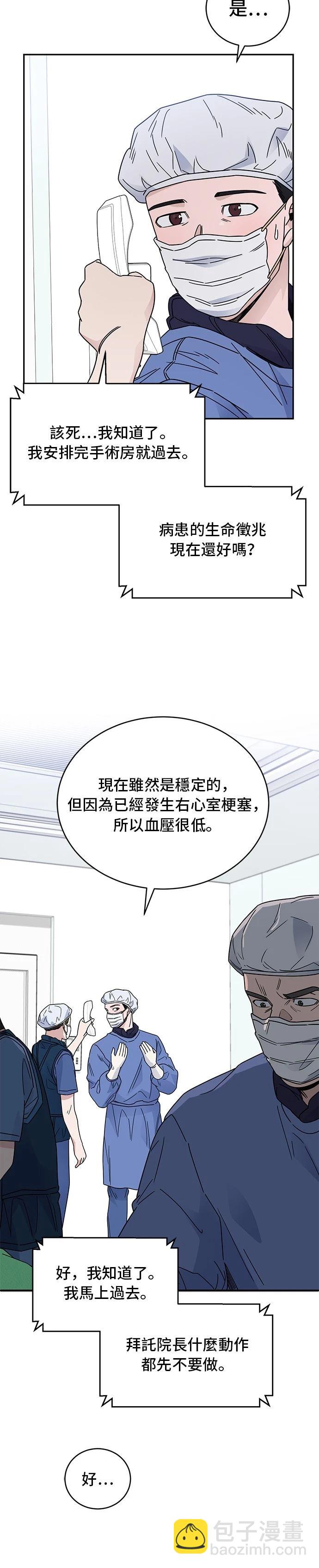 A.I. 醫生 - 第41話 - 2