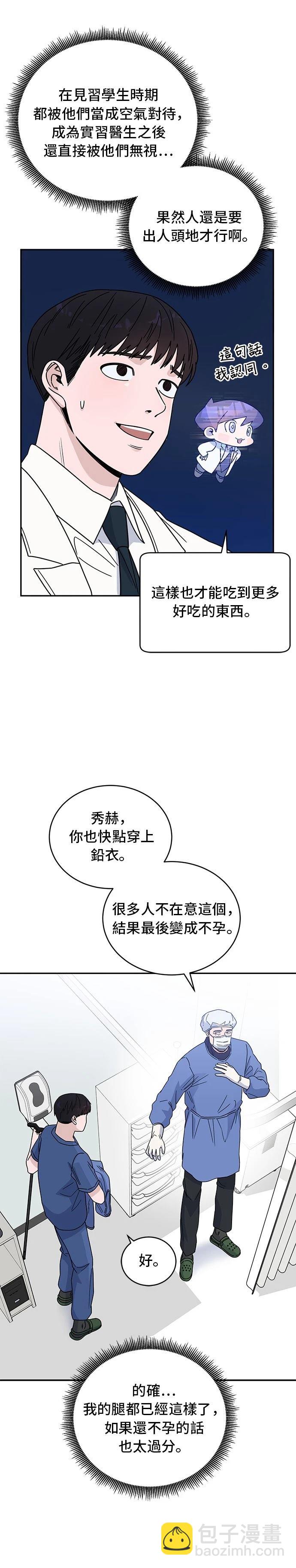 A.I. 醫生 - 第41話 - 6