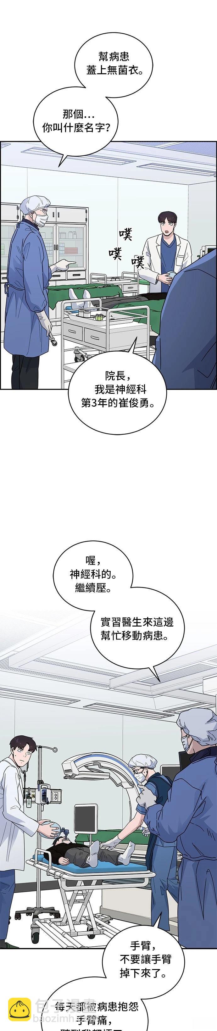A.I. 醫生 - 第41話 - 1