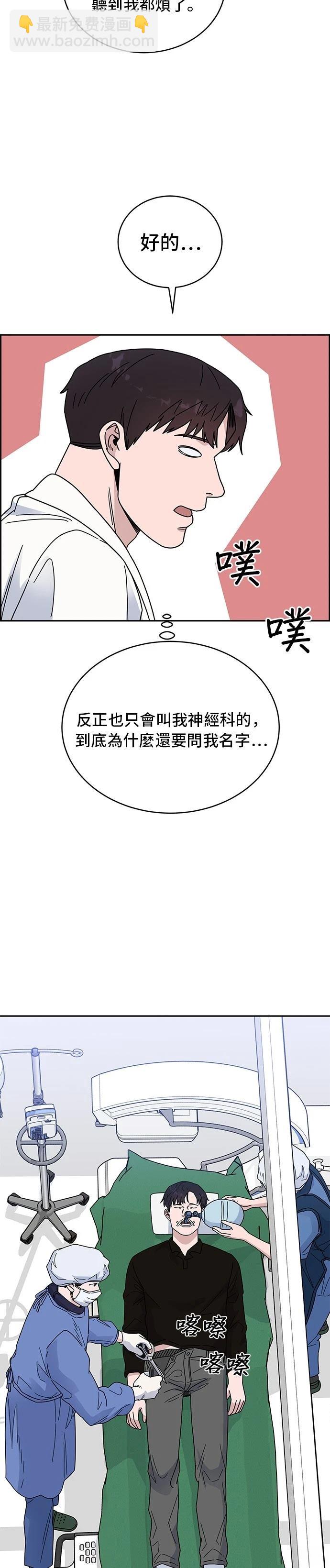 A.I. 醫生 - 第41話 - 2