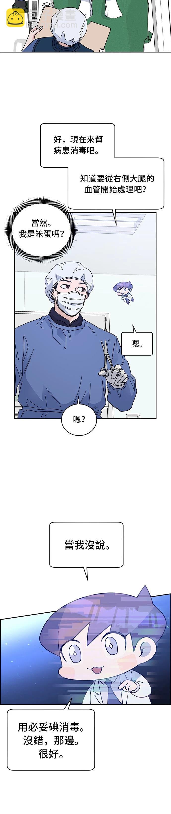A.I. 醫生 - 第41話 - 3