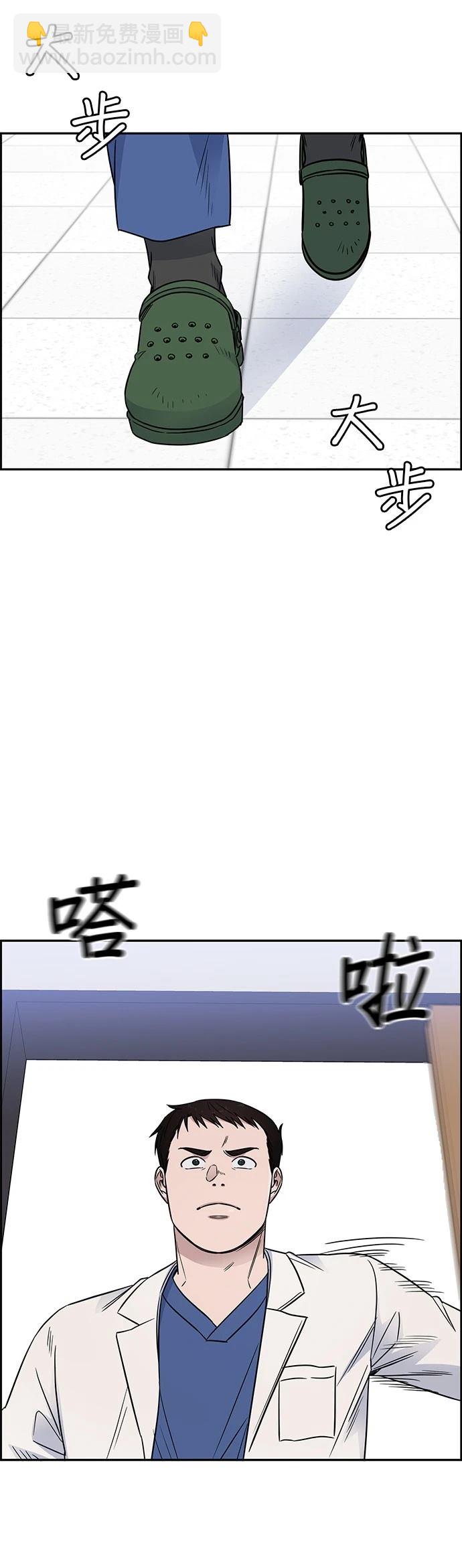A.I. 醫生 - 第55話(1/2) - 4