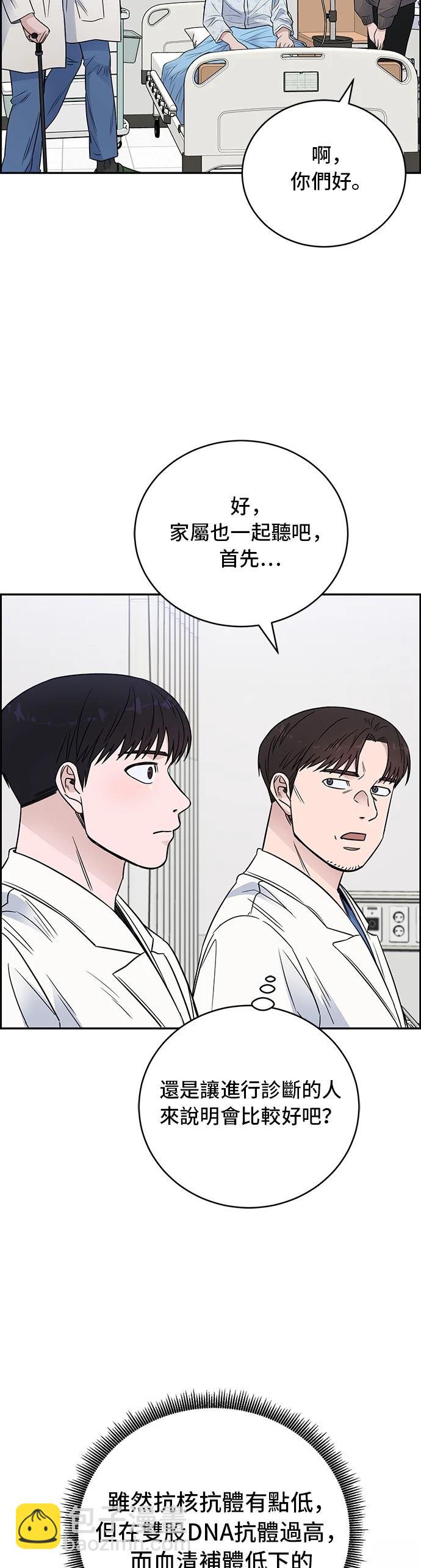 A.I. 醫生 - 第55話(1/2) - 6