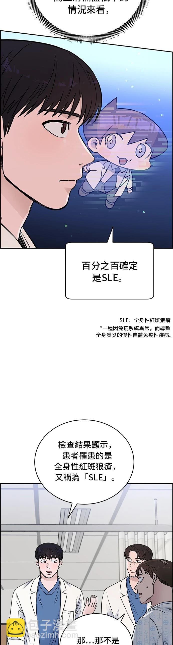 A.I. 醫生 - 第55話(1/2) - 7