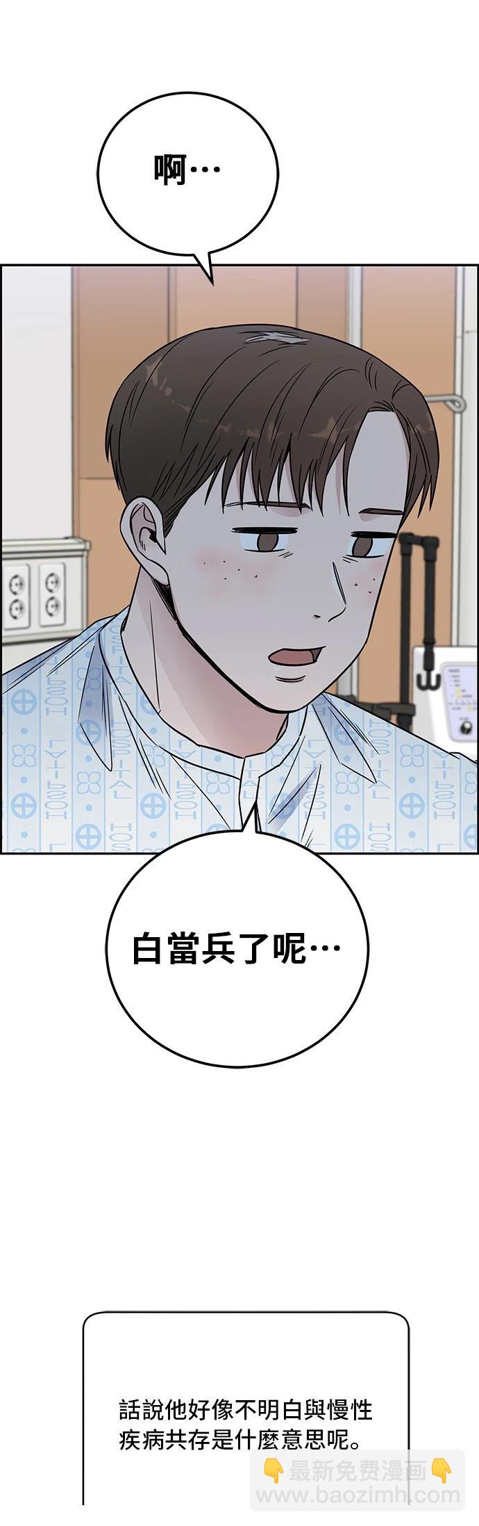A.I. 醫生 - 第55話(1/2) - 1