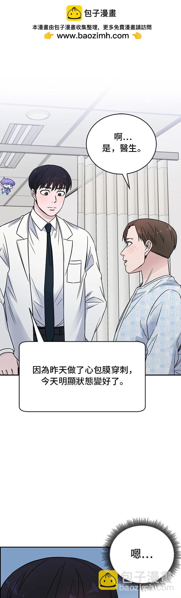 A.I. 醫生 - 第55話(1/2) - 2