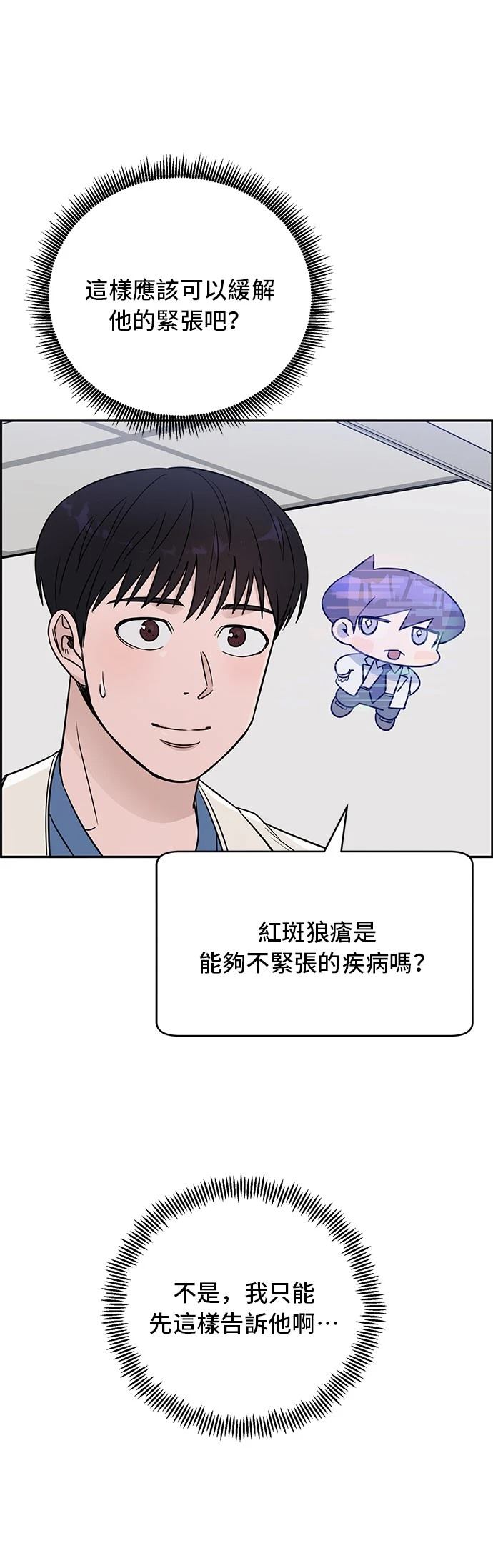 A.I. 醫生 - 第55話(1/2) - 4