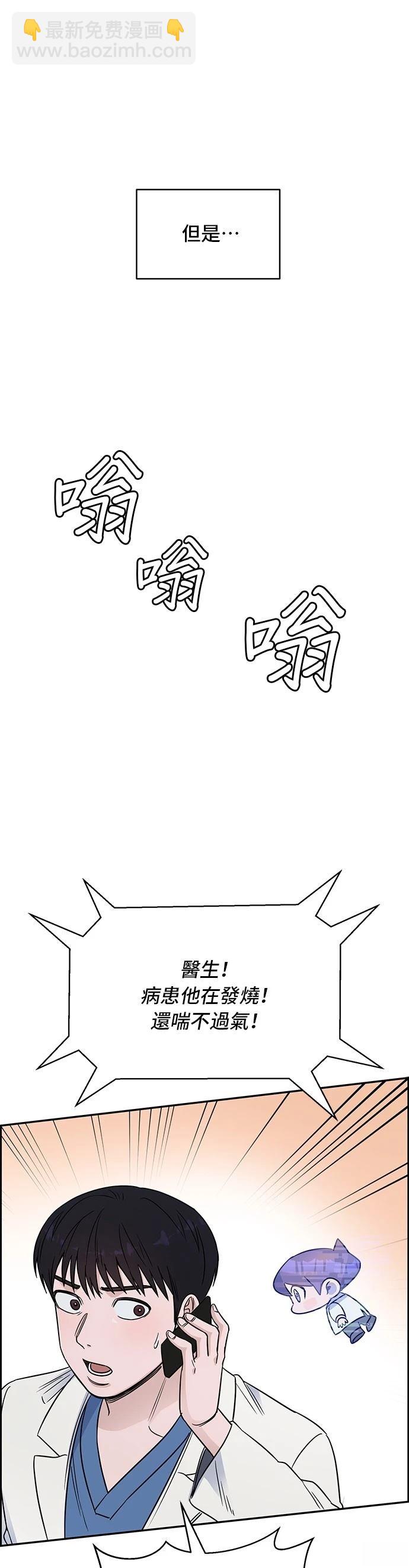 A.I. 醫生 - 第55話(1/2) - 5