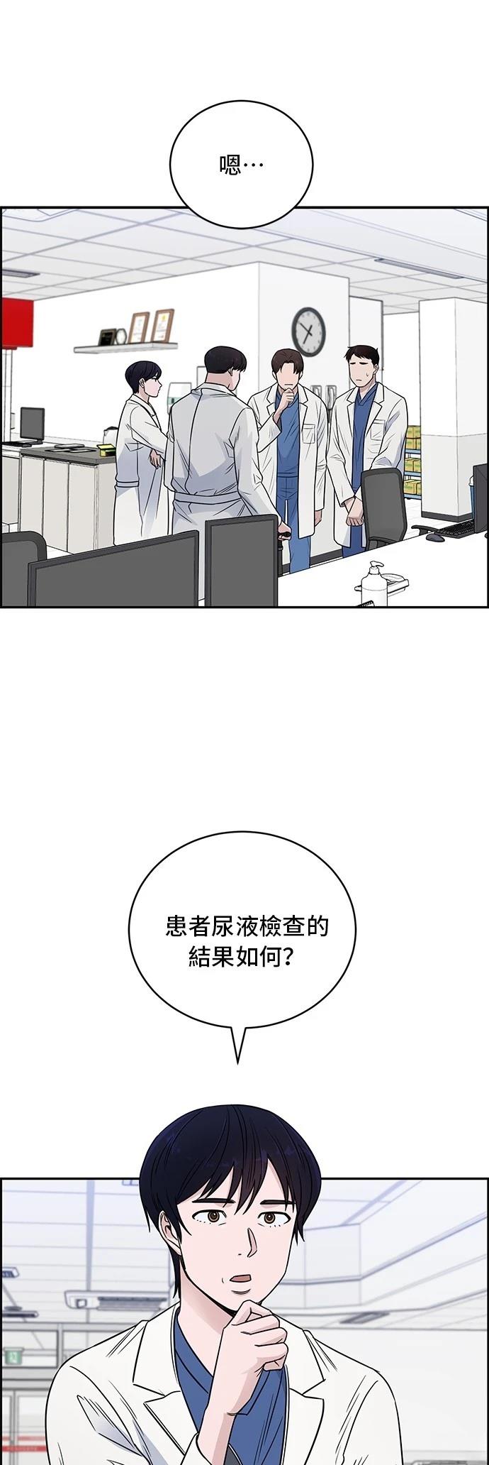 A.I. 醫生 - 第55話(1/2) - 1