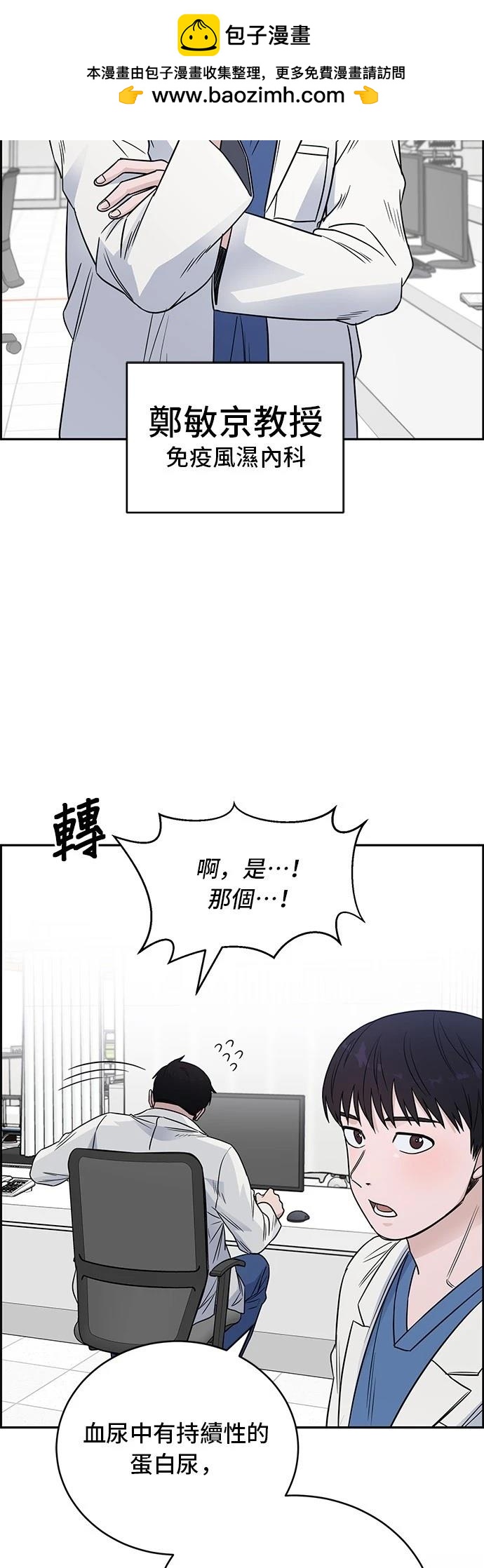 A.I. 醫生 - 第55話(1/2) - 2