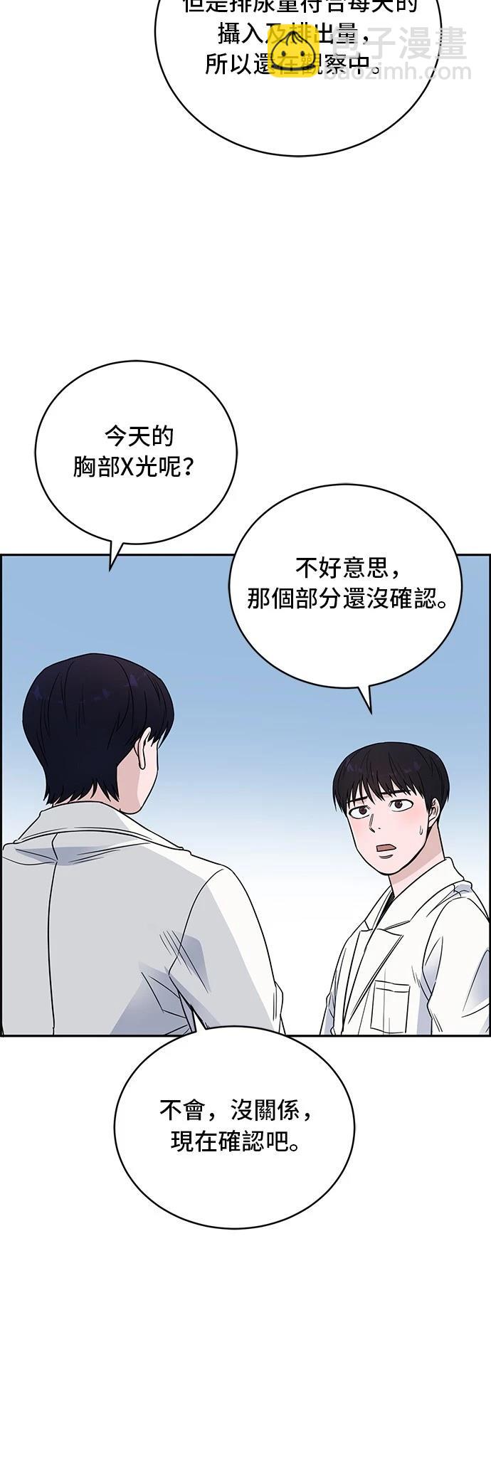 A.I. 醫生 - 第55話(1/2) - 3
