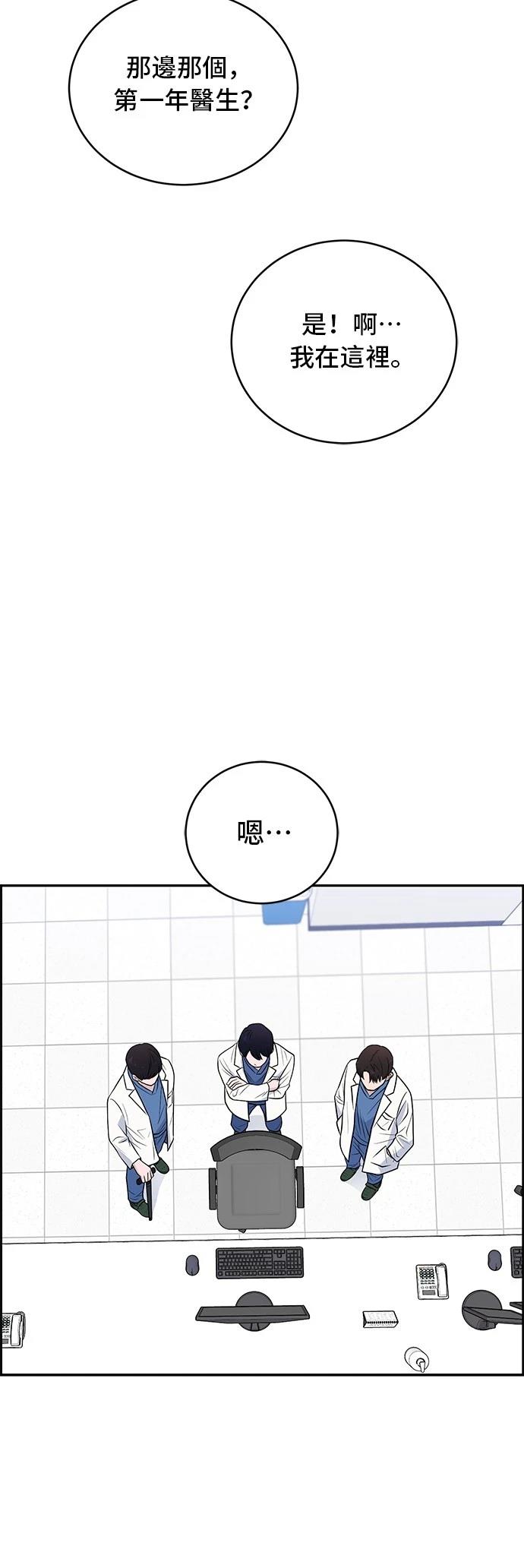 A.I. 醫生 - 第55話(1/2) - 4