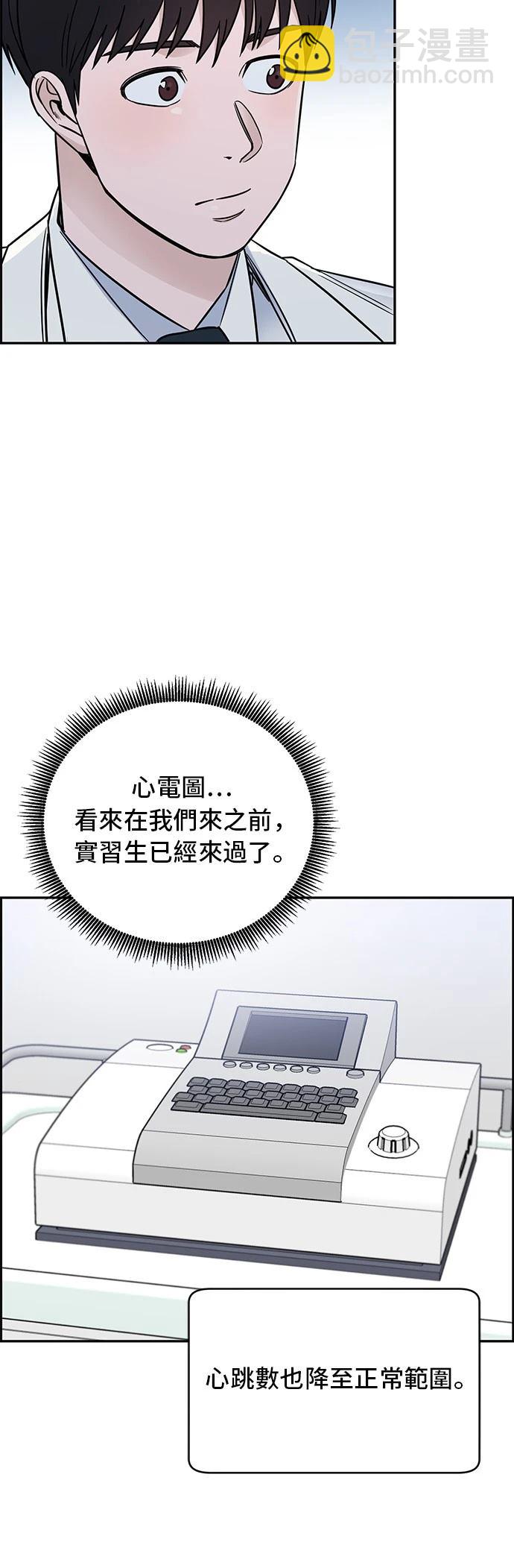 A.I. 醫生 - 第55話(1/2) - 3
