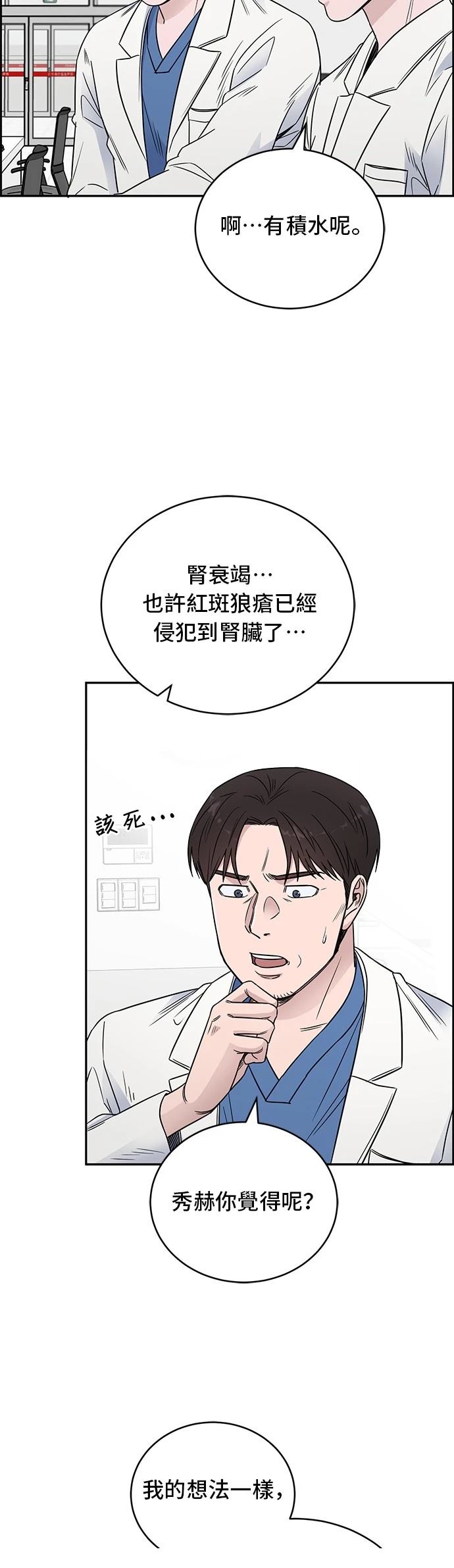 A.I. 醫生 - 第55話(1/2) - 6