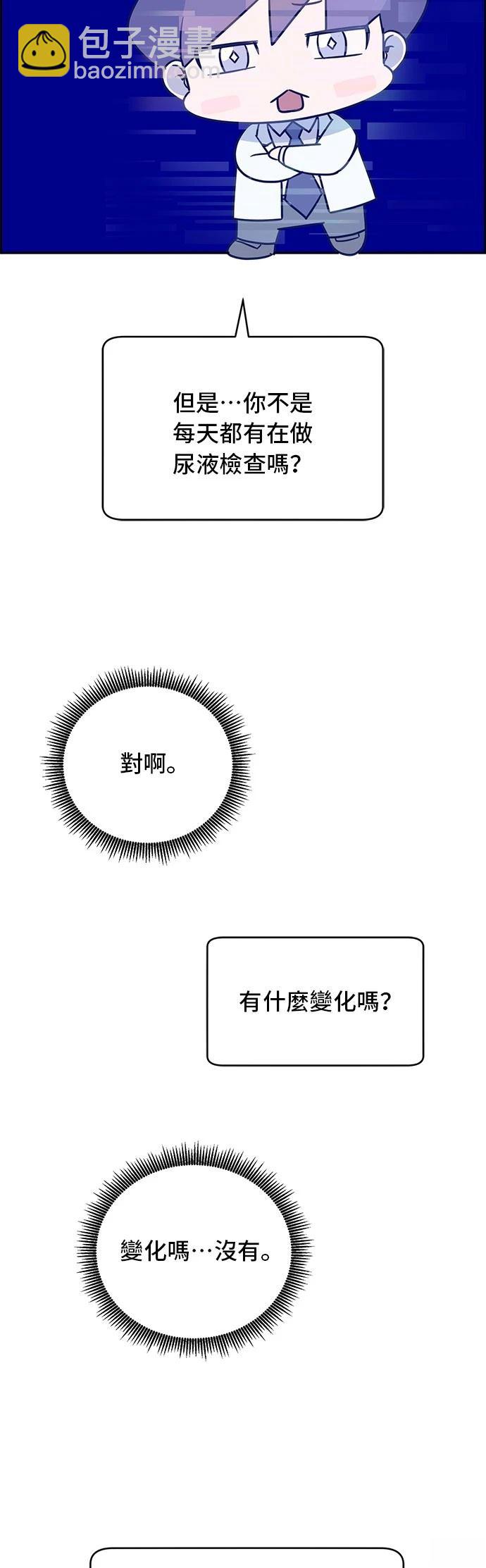 A.I. 醫生 - 第55話(1/2) - 6