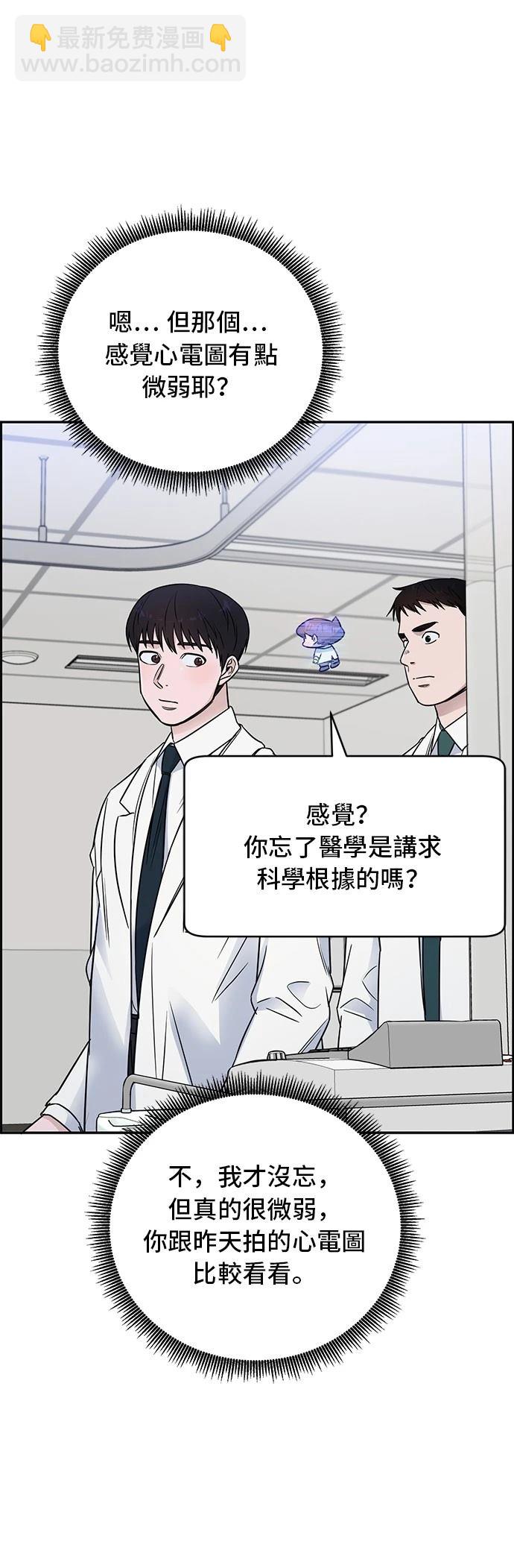 A.I. 醫生 - 第55話(1/2) - 4