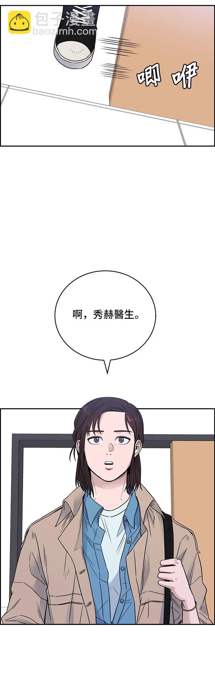 A.I. 醫生 - 第55話(1/2) - 8