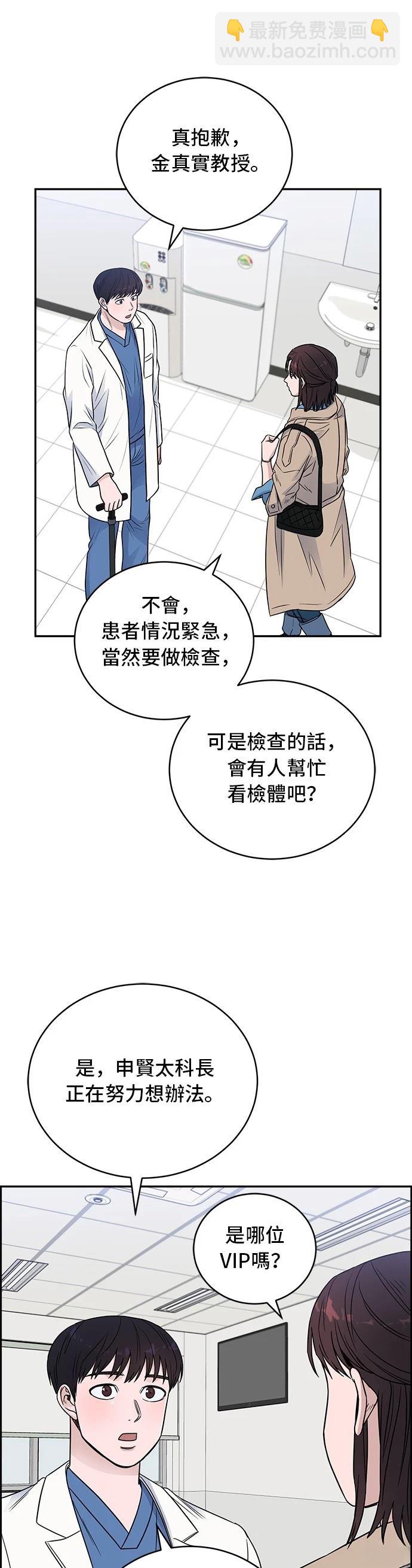 A.I. 醫生 - 第55話(1/2) - 1