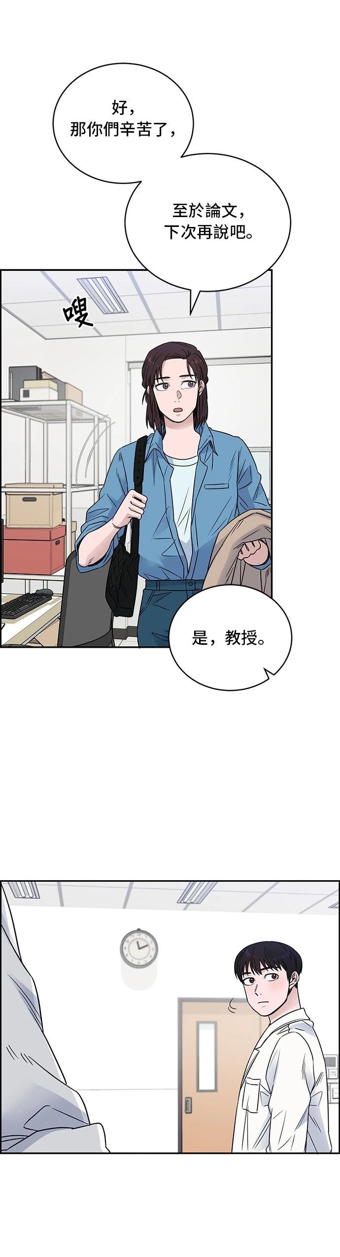 A.I. 醫生 - 第55話(1/2) - 5