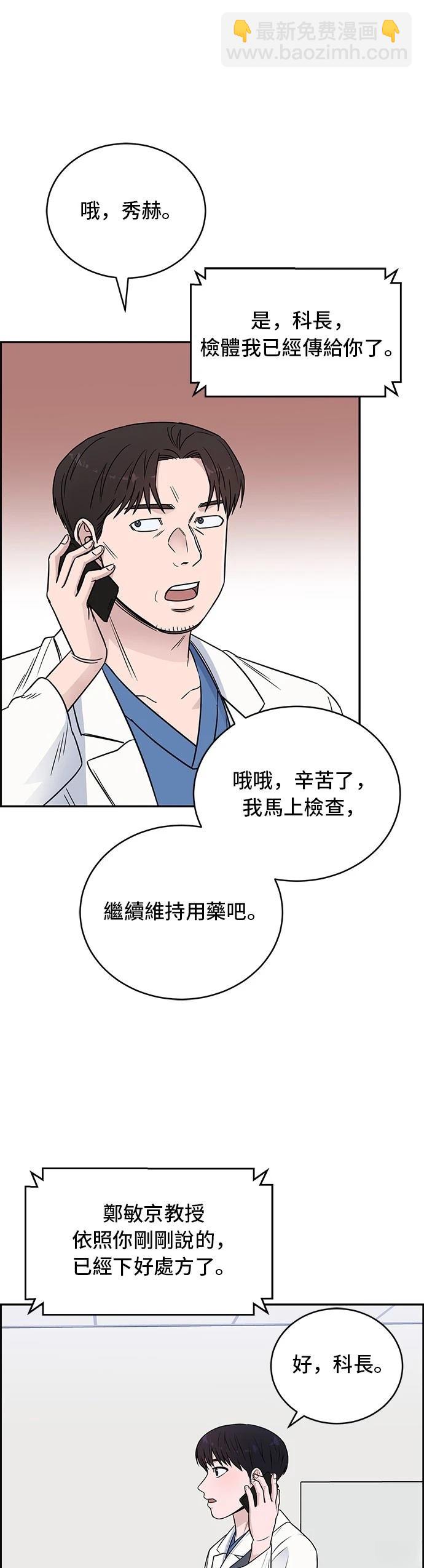 A.I. 醫生 - 第55話(1/2) - 7