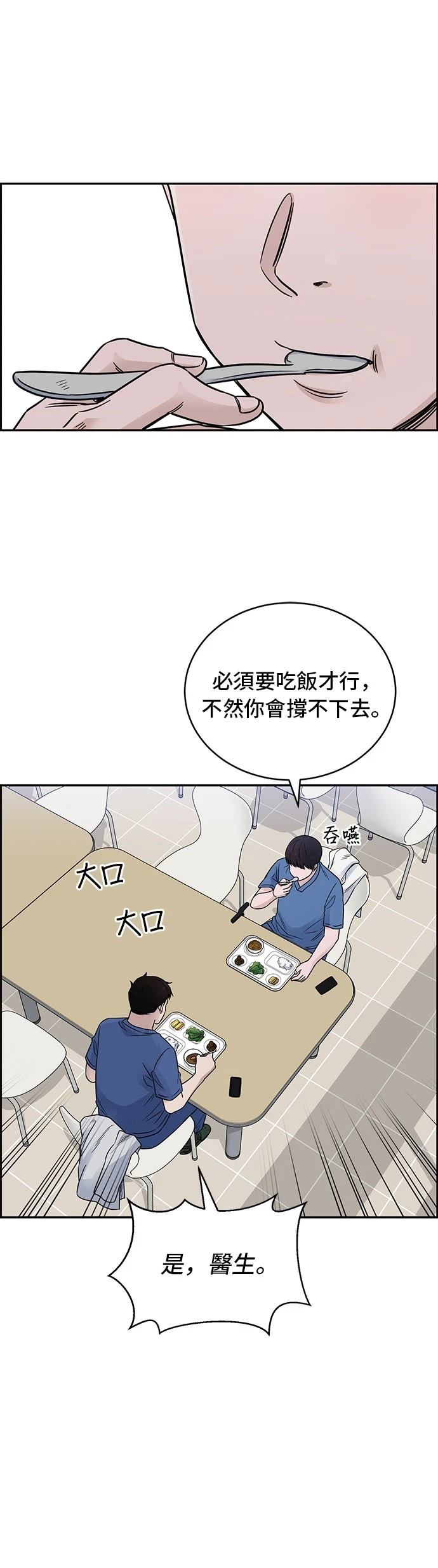A.I. 醫生 - 第55話(1/2) - 1
